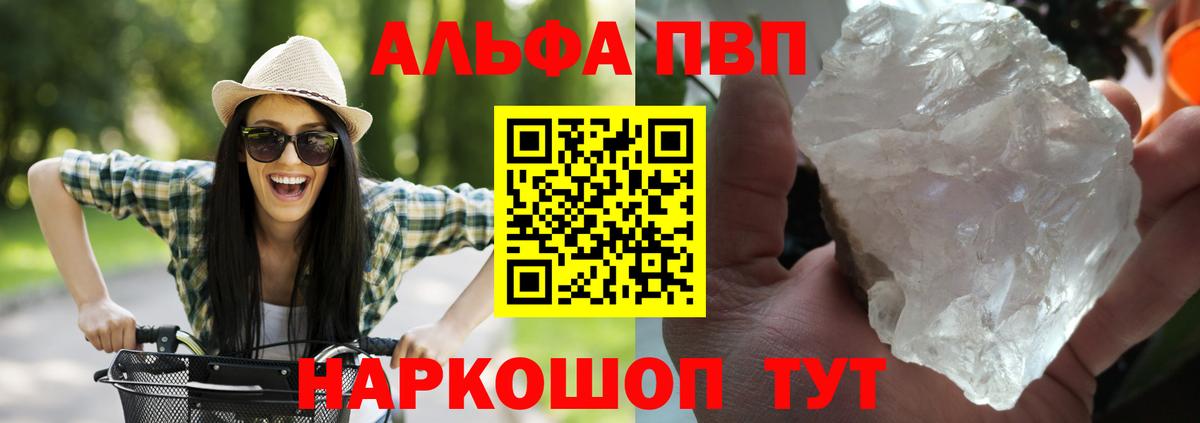 A PVP Соль  Вход с VPN  Звенигород  A PVP  Alfa_PVP СК 