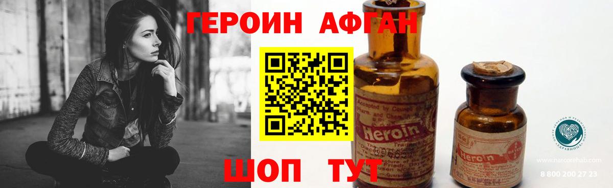 Звенигород  Героин белый  Героин  Вход с VPN 