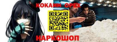 кокаин колумбия Лесосибирск