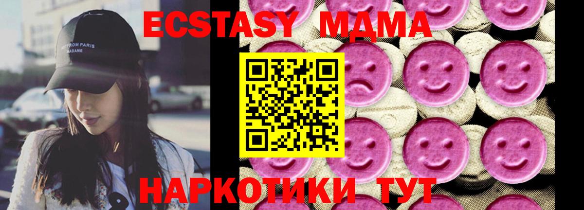 МДМА Molly  Вход с VPN  Звенигород  МДМА молли 