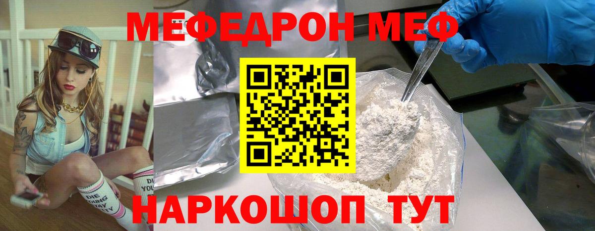 Меф VHQ  сколько стоит  Мефедрон  Мефедрон  МЯУ-МЯУ мяу мяу  Звенигород  Вход с VPN 