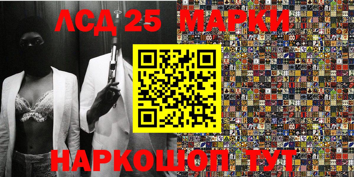 Наркотические марки 1,8мг Звенигород